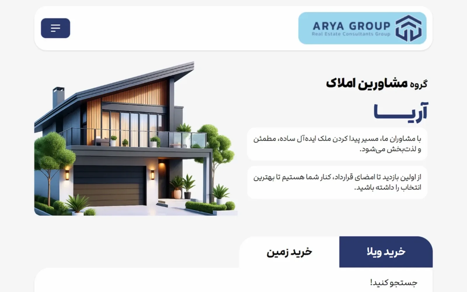 صفحه اصلی سایت هلدینگ آریا، املاک در چمستان (نور)