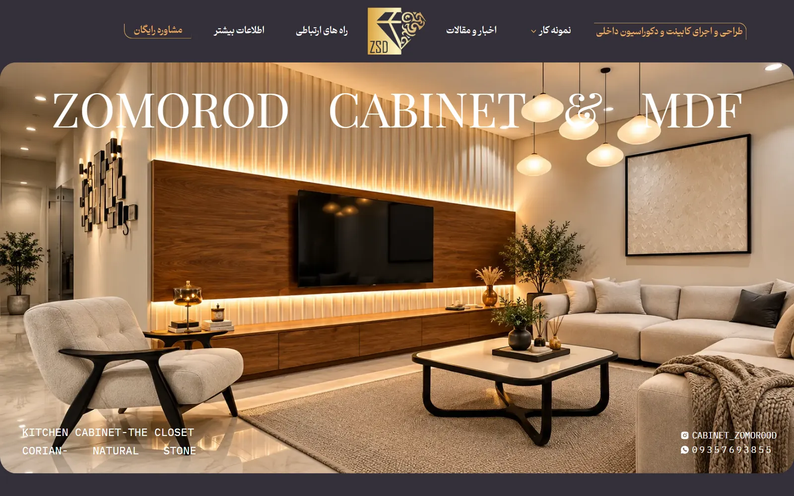 صفحه اصلی سایت کابینت زمرد، کابینت در آمل (کلاک)